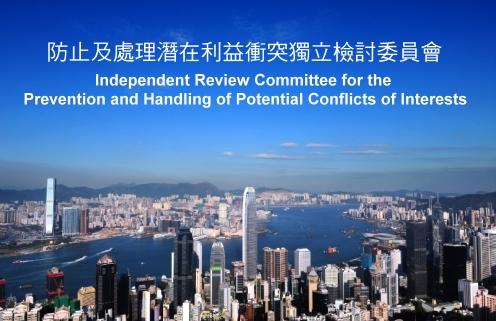 Independent Review Committee for the Prevention and Handling of Potential Conflicts of Interests γBzbQqĬW˰Qe|